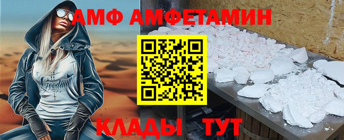 Амфетамин Розовый Сланцы