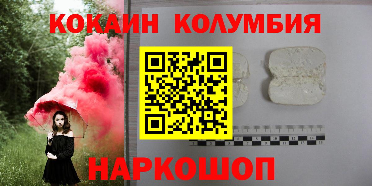 Cocaine Боливия  COCAIN  Вход с VPN  Сланцы  Cocaine 98% 