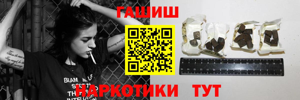 Гашиш  Гашиш гашик  ГАШИШ VHQ  Вход с VPN  Сланцы 