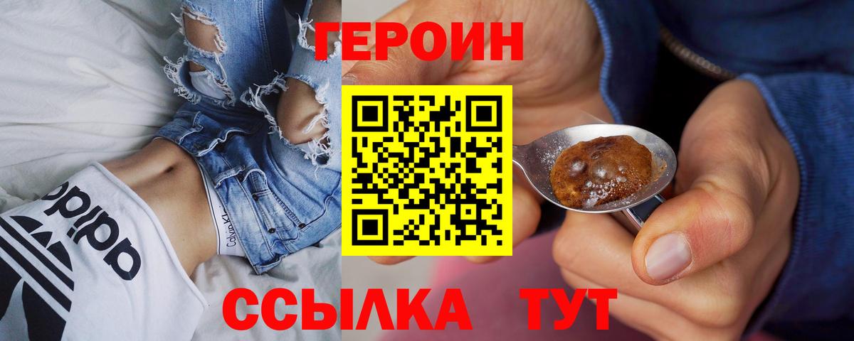 Героин Афган Сланцы