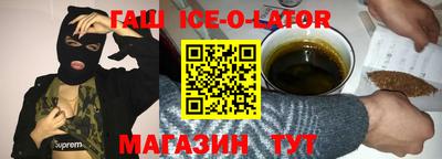 гашиш Будённовск