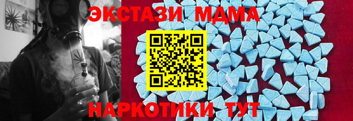 МДМА молли Сланцы