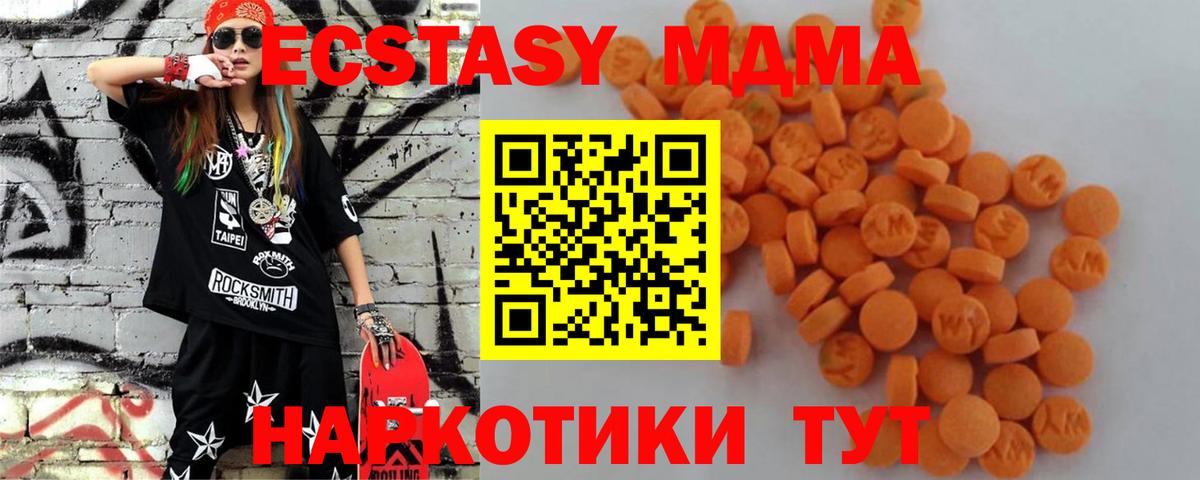 Сланцы  МДМА Molly  MDMA  Вход с VPN 