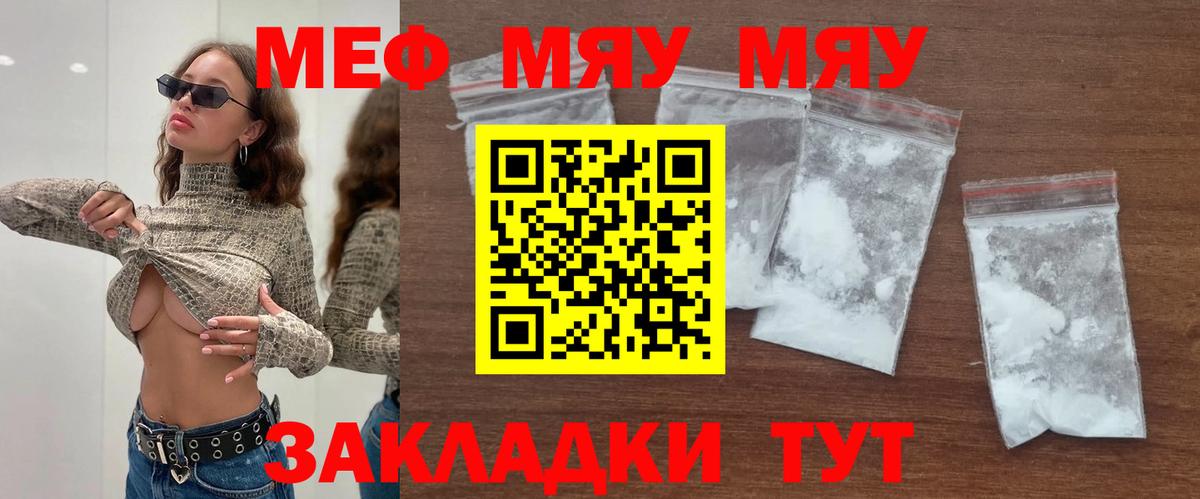 Мефедрон Сланцы
