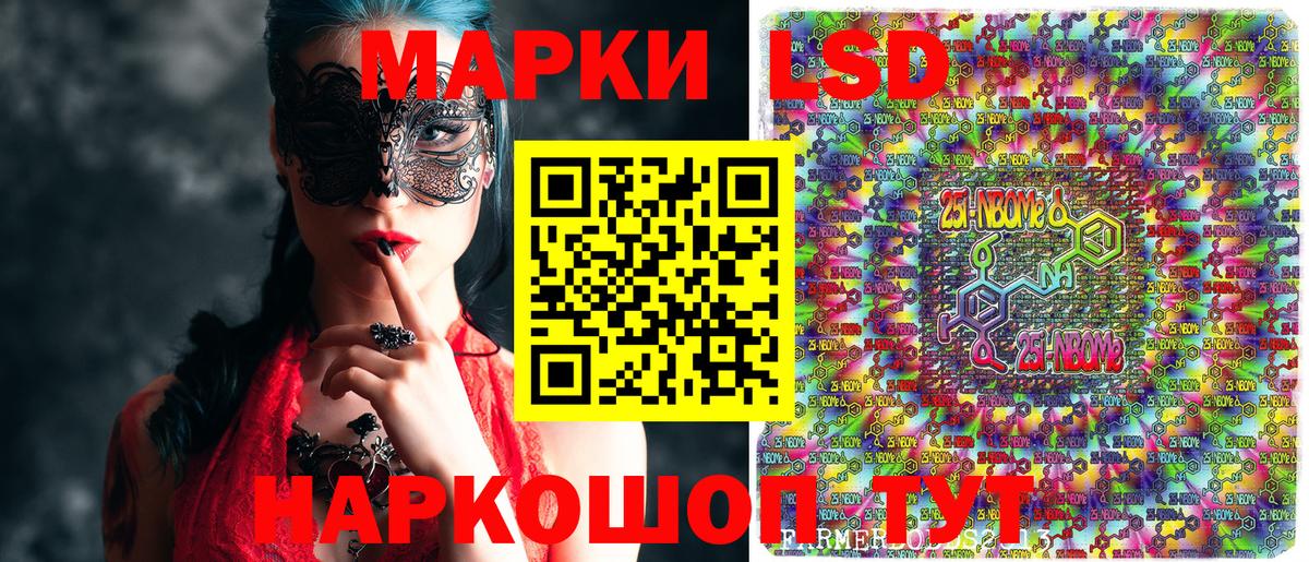 Марки N-bome 1,5мг  Вход с VPN  Марки N-bome  Сланцы 