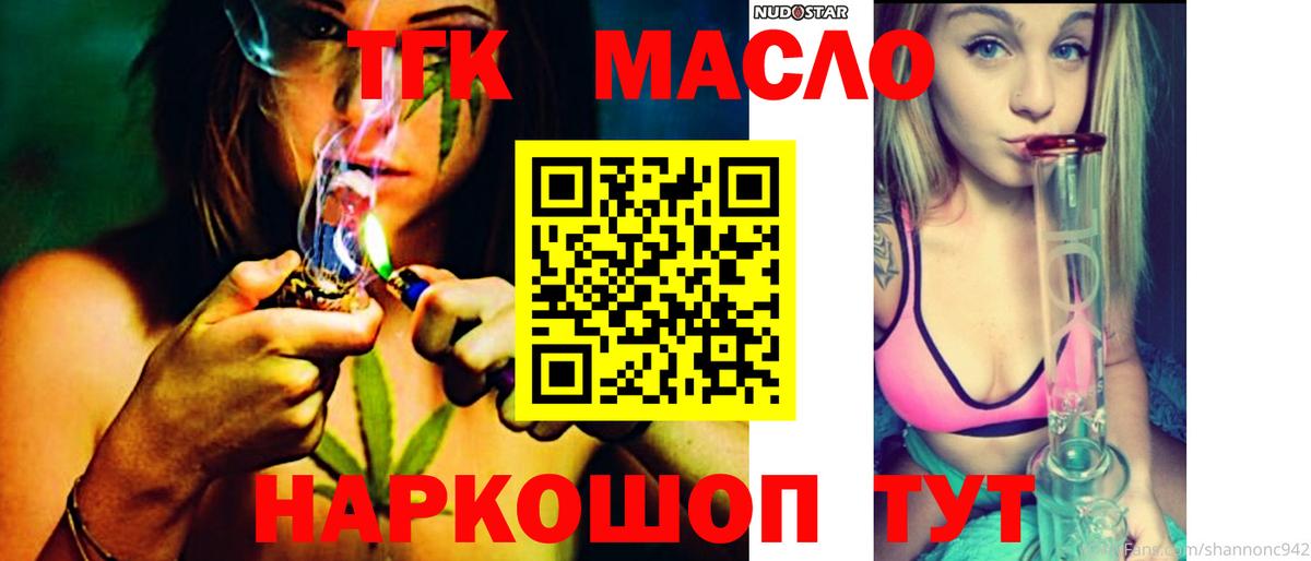 Дистиллят ТГК THC oil Сланцы