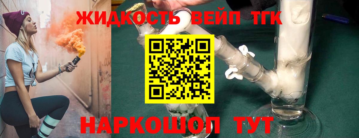 Сланцы  Дистиллят ТГК вейп с тгк  Дистиллят ТГК вейп с тгк  Вход с VPN 